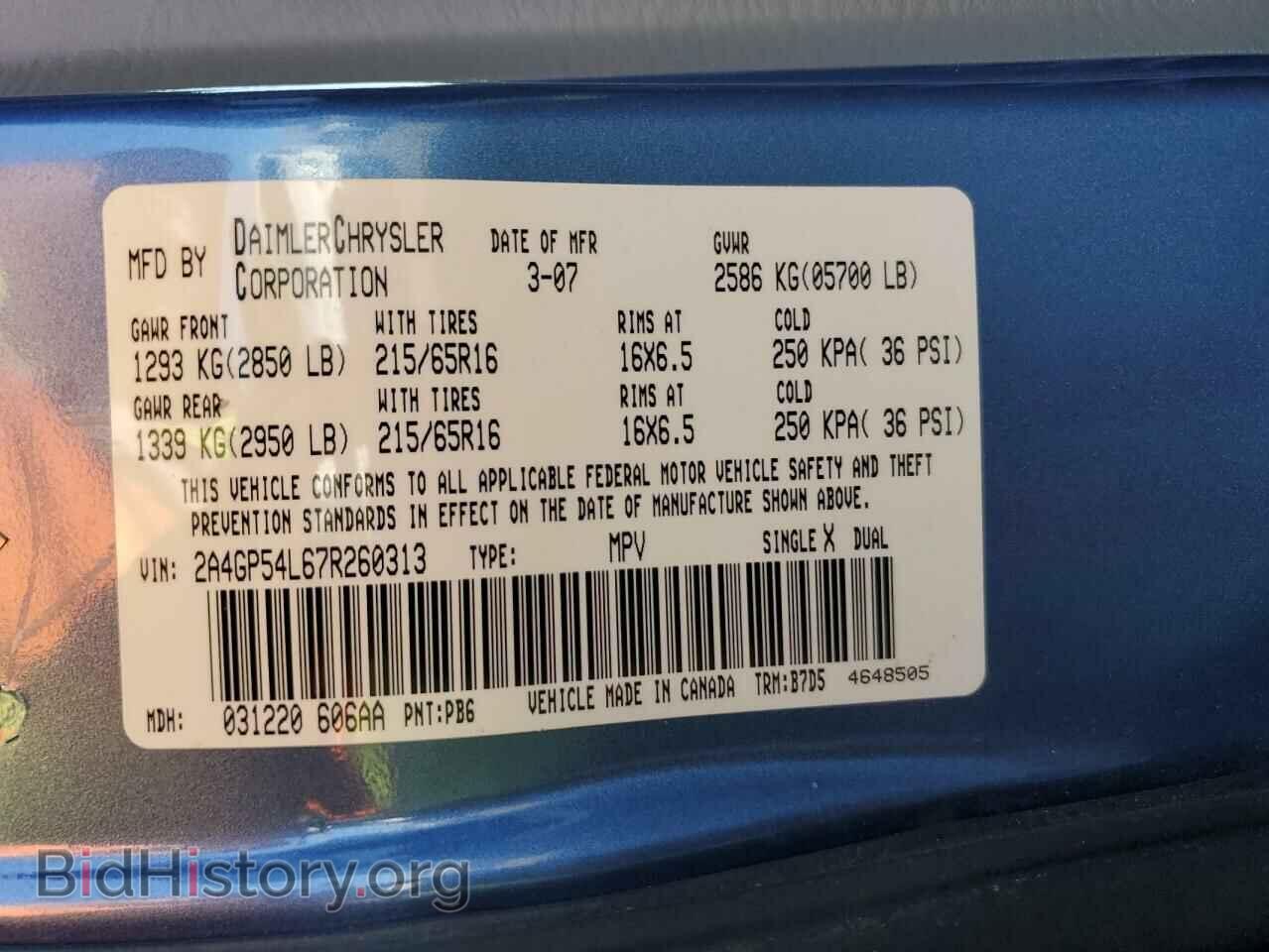 2007 CHRYSLER MINIVAN - VIN: 2A4GP54L67R260313 - Фото 13