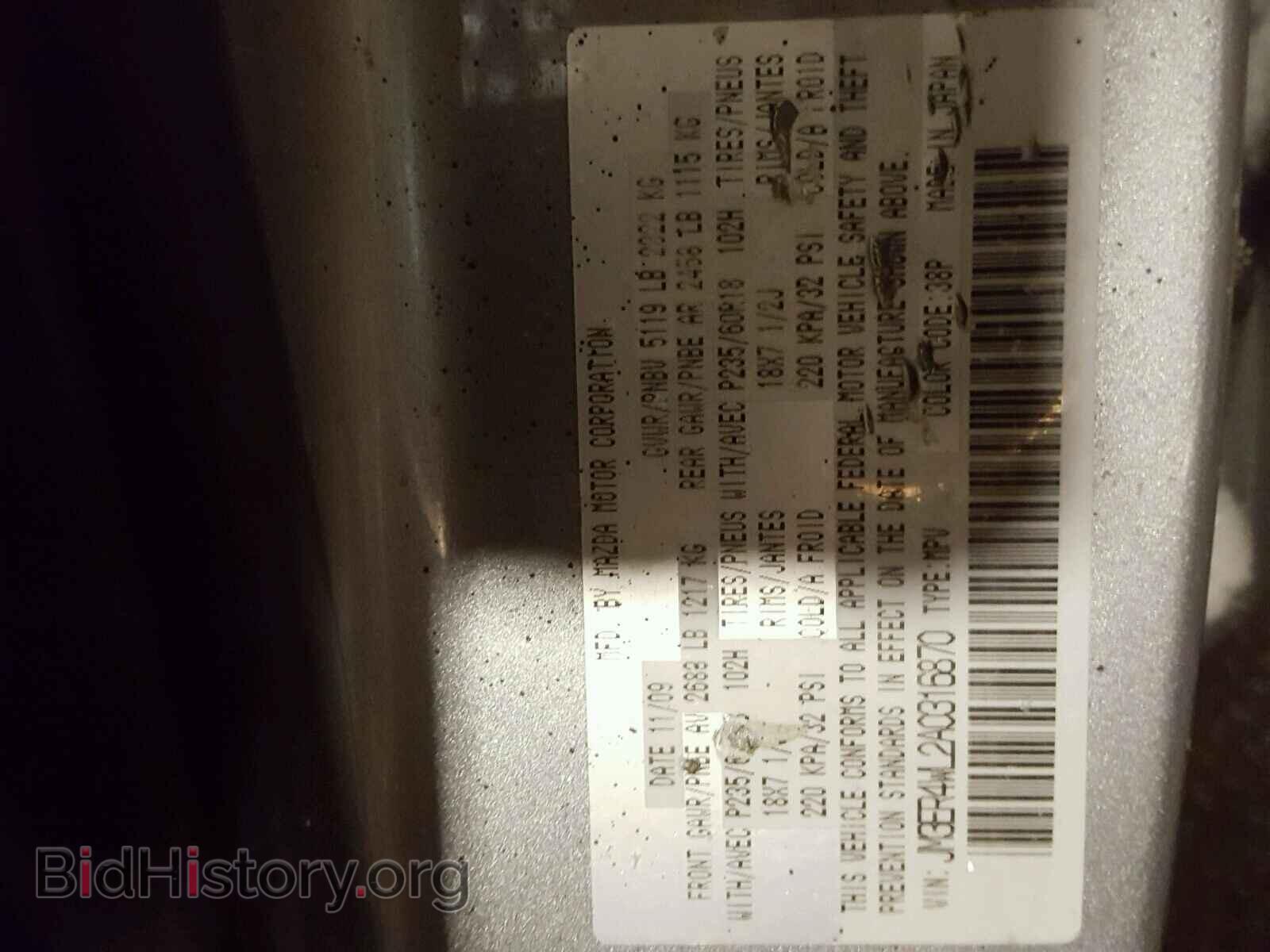 2010 MAZDA CX-7 - VIN: JM3ER4WL2A0316870 - Фото 10