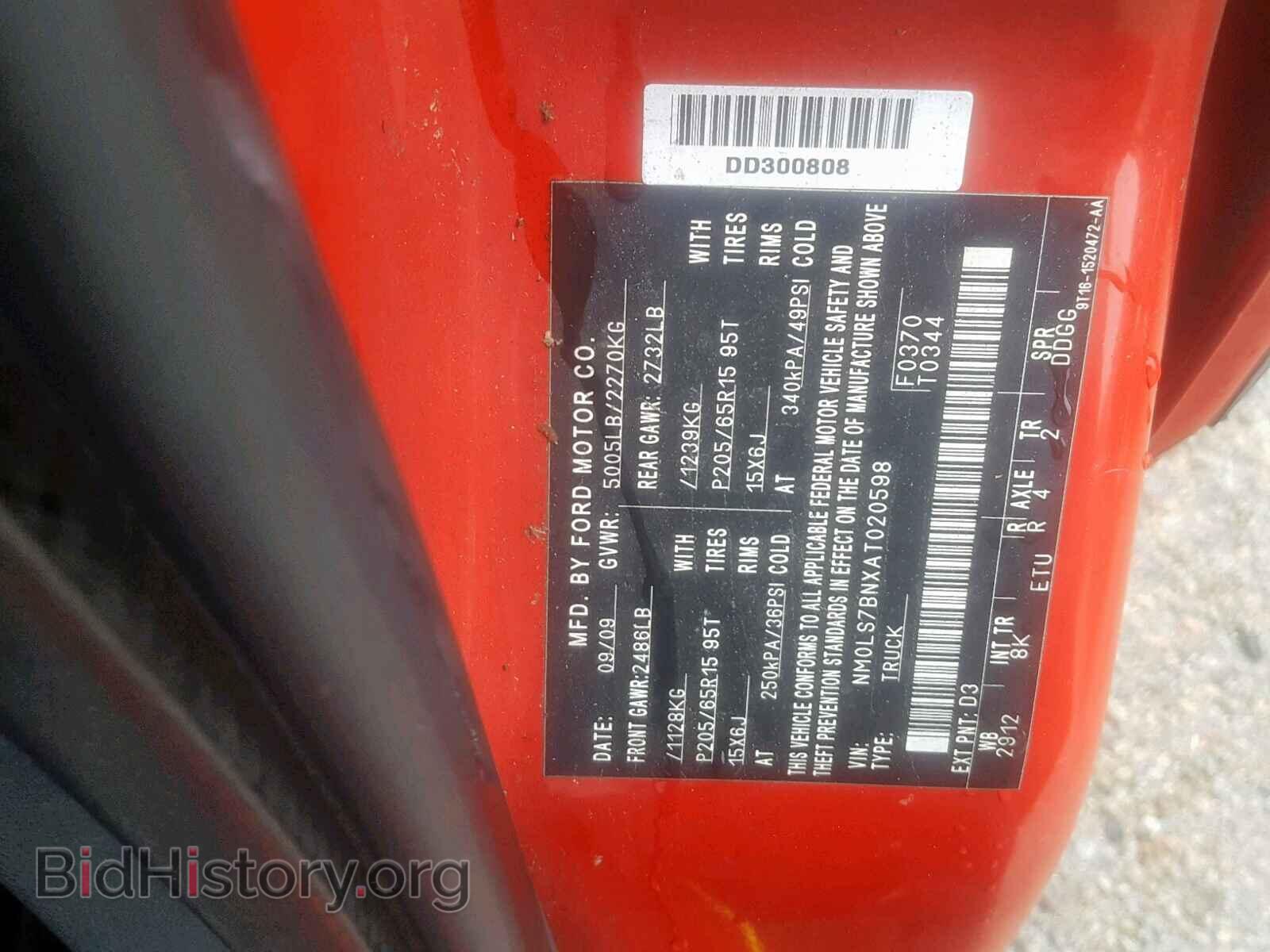 2010 FORD TRANSIT CO - VIN: NM0LS7BNXAT020598 - Фото 10