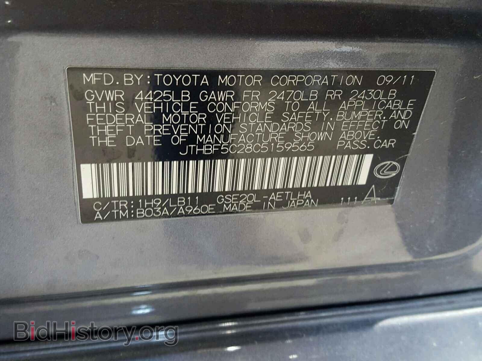 2012 LEXUS IS 250 - VIN: JTHBF5C28C5159565 - Фото 10
