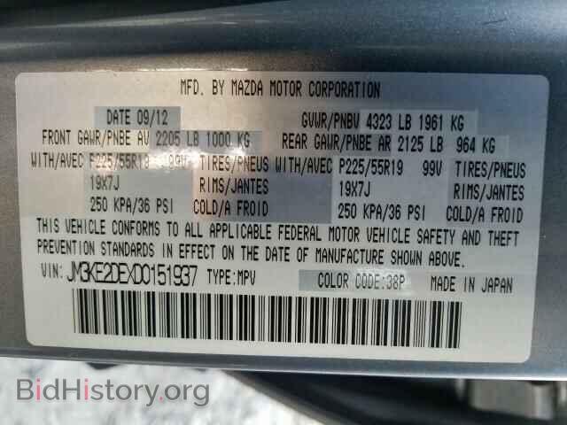 2013 MAZDA CX-5 - VIN: JM3KE2DEXD0151937 - Фото 10