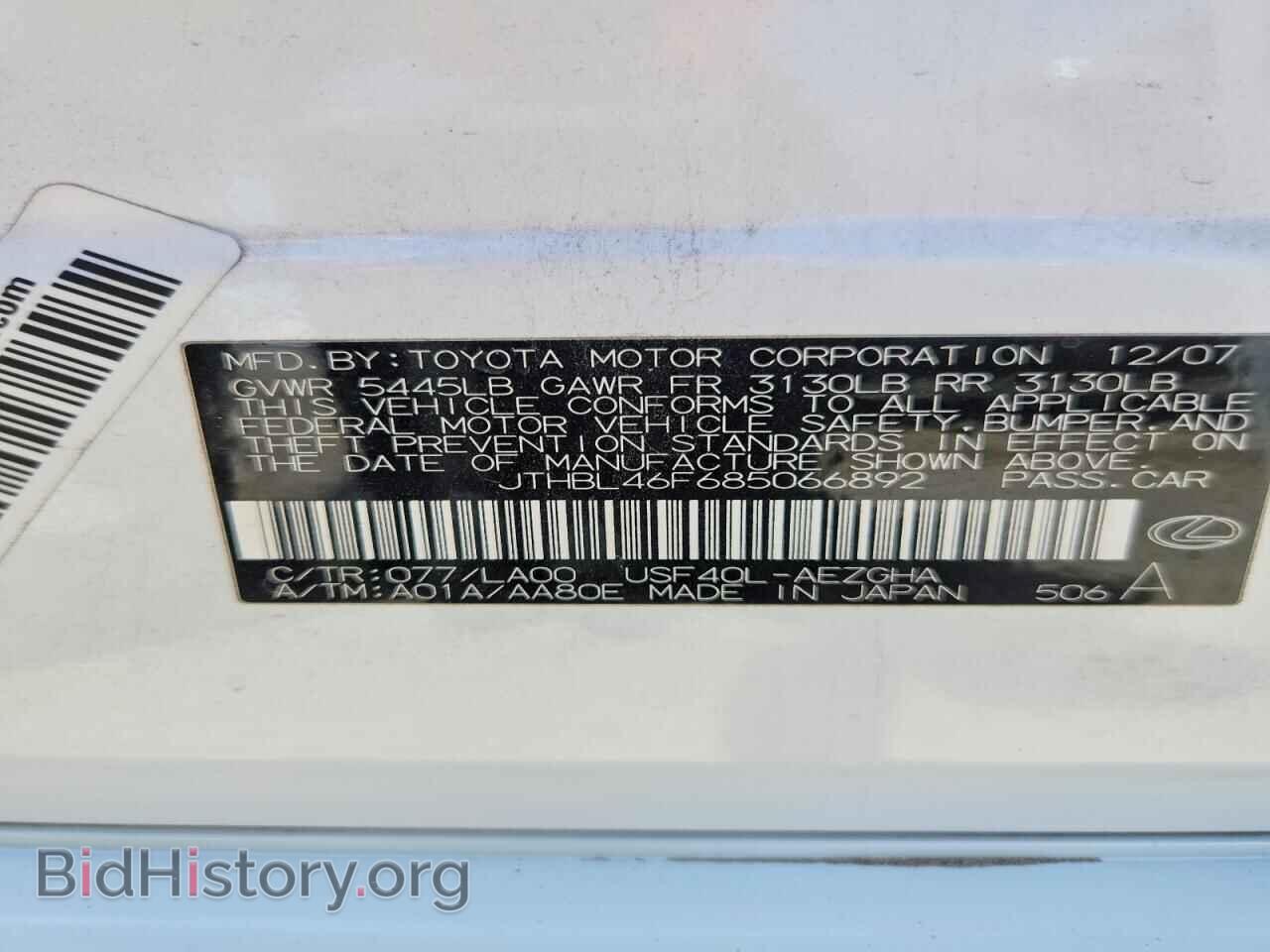 2008 LEXUS LS460 - VIN: JTHBL46F685066892 - Фото 14