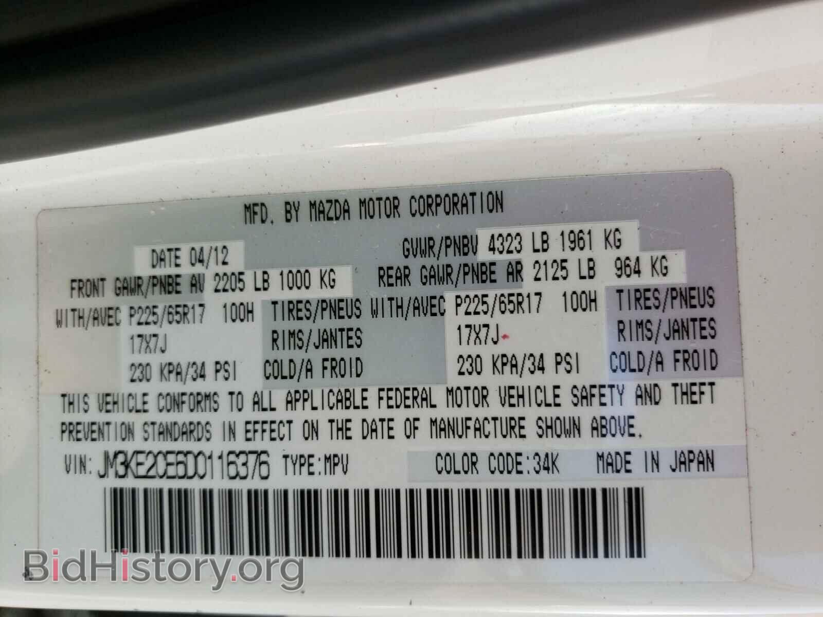 2013 MAZDA CX-5 - VIN: JM3KE2CE6D0116376 - Фото 10
