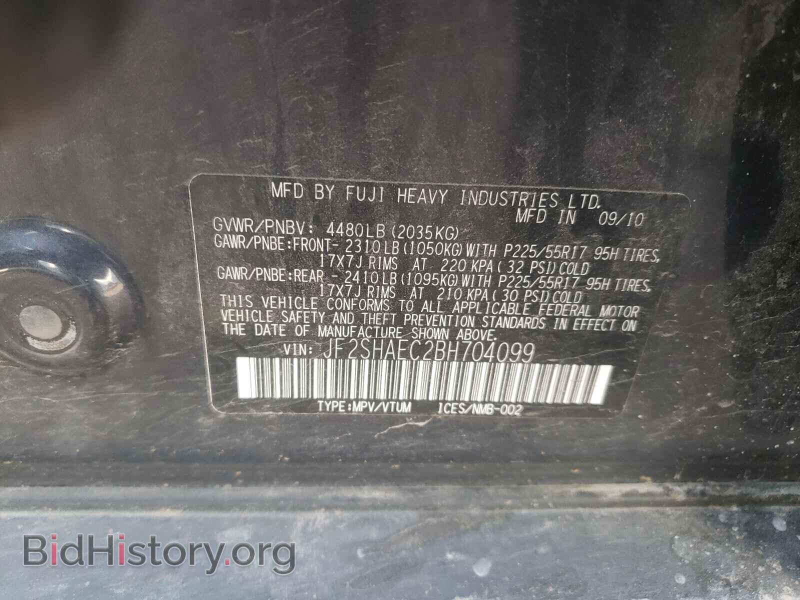 2011 SUBARU FORESTER - VIN: JF2SHAEC2BH704099 - Фото 10