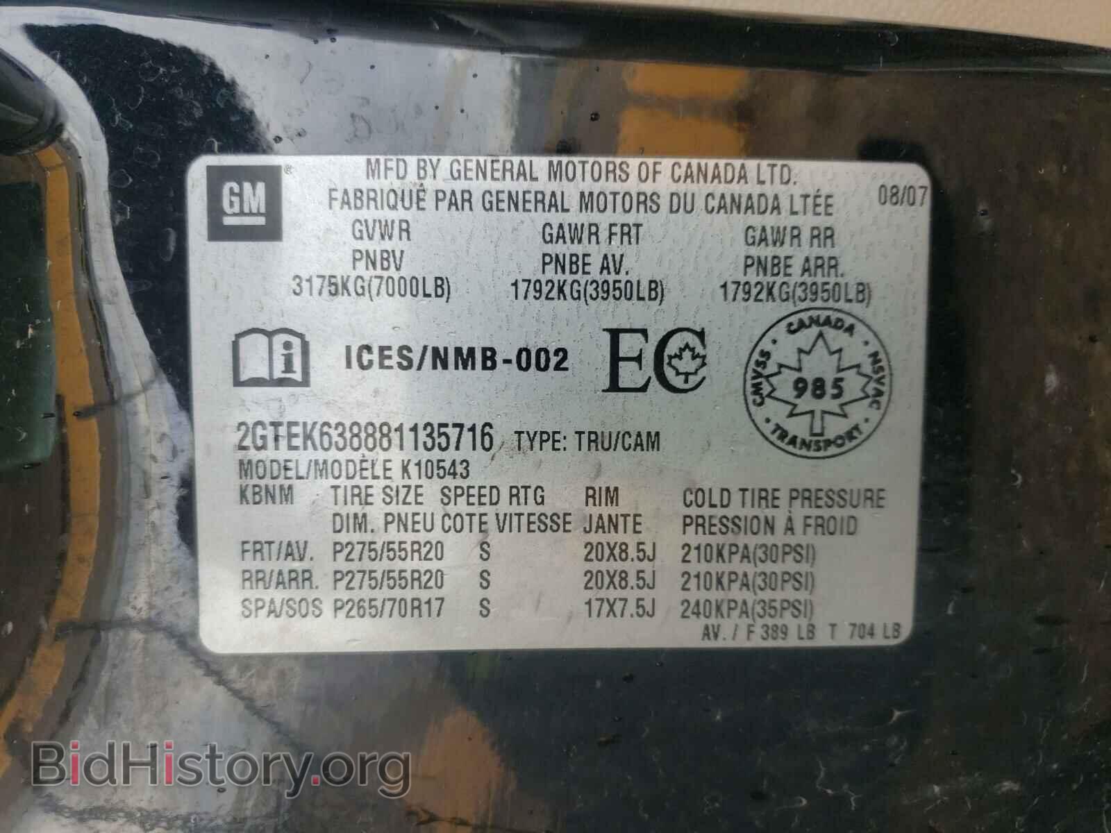 2008 GMC SIERRA - VIN: 2GTEK638881135716 - Фото 10