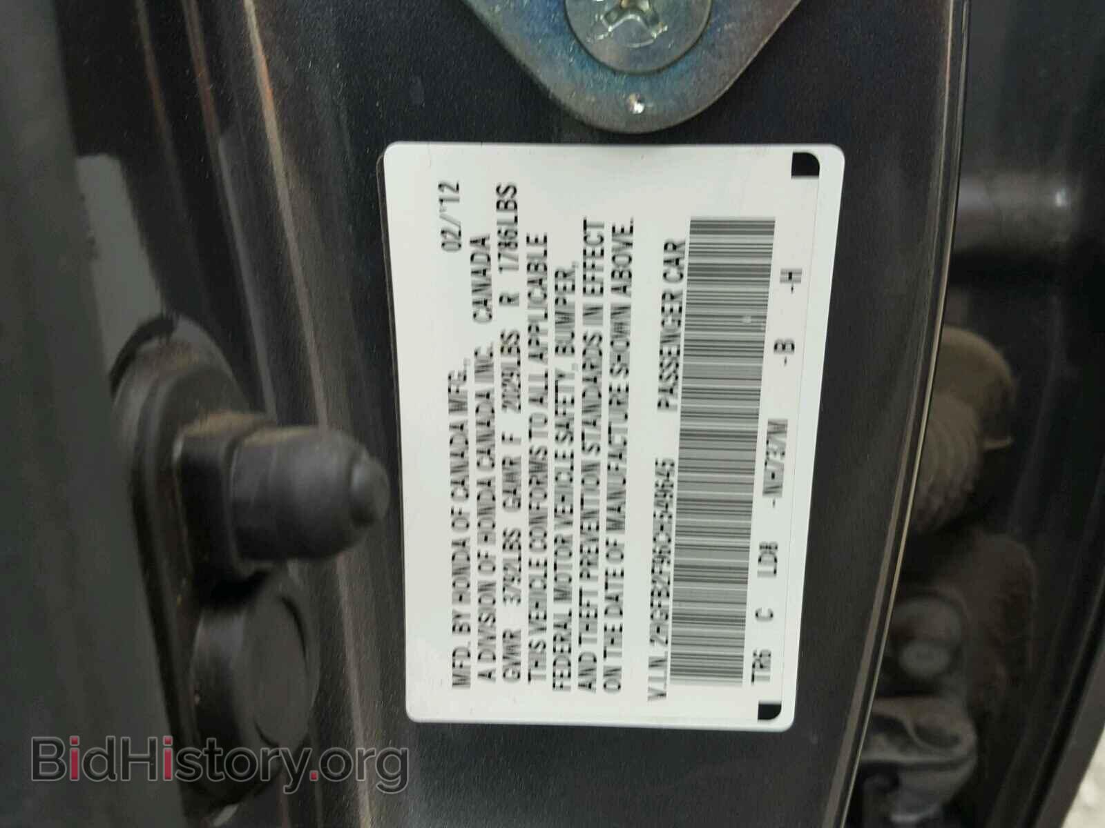 2012 HONDA CIVIC - VIN: 2HGFB2F96CH549645 - Фото 10