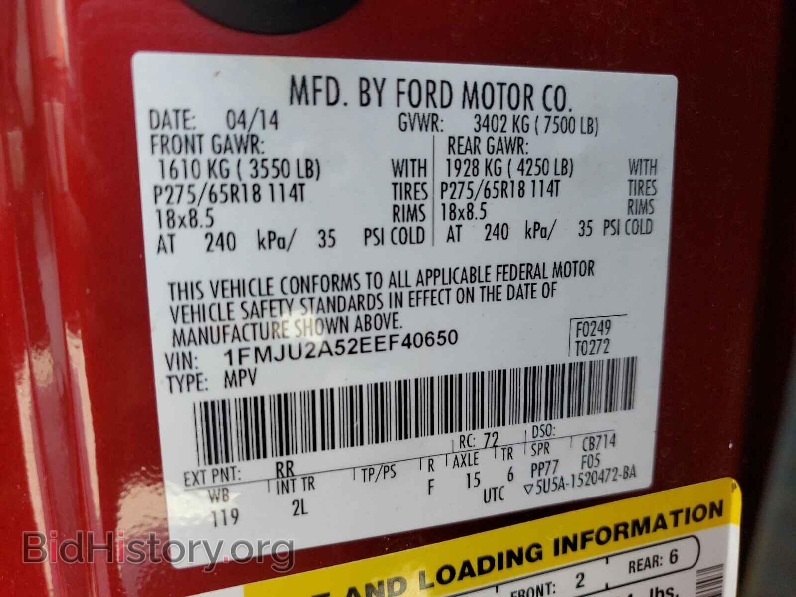 2014 FORD EXPEDITION - VIN: 1FMJU2A52EEF40650 - Фото 10