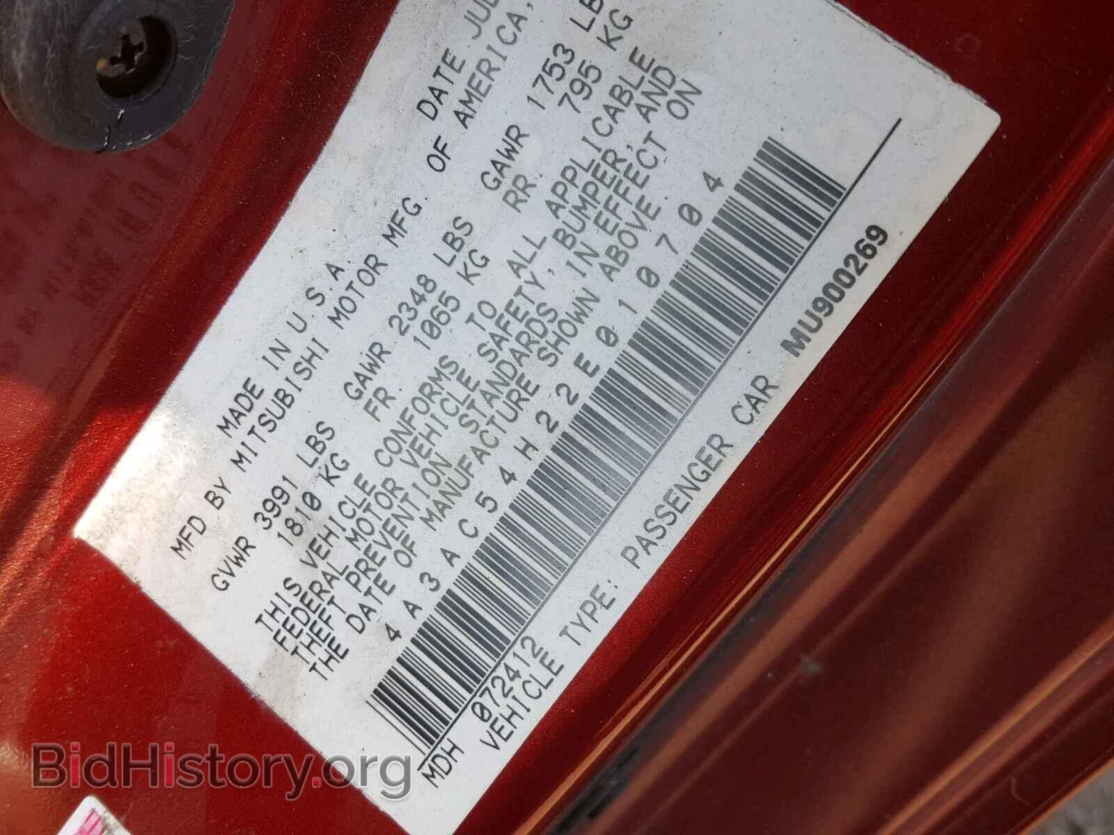 2002 MITSUBISHI ECLIPSE - VIN: 4A3AC54H22E010704 - Фото 10