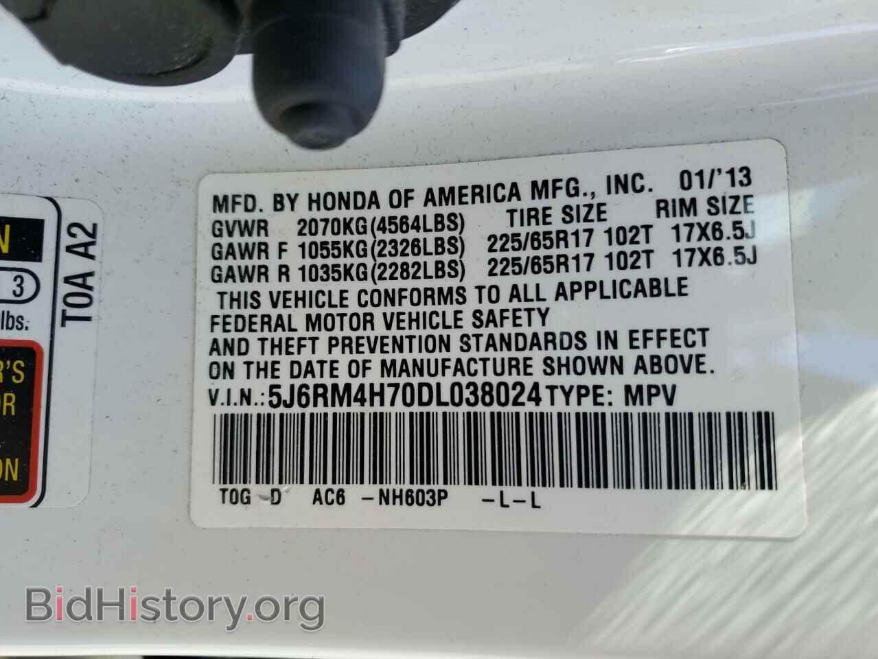 2013 HONDA CRV - VIN: 5J6RM4H70DL038024 - Фото 14