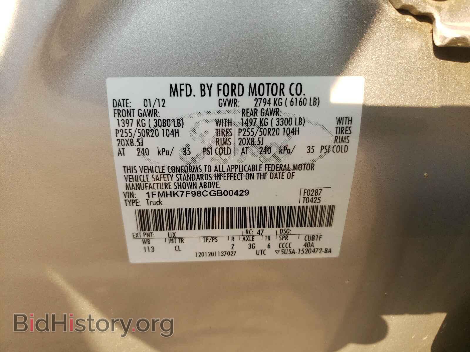 2012 FORD EXPLORER - VIN: 1FMHK7F98CGB00429 - Фото 10