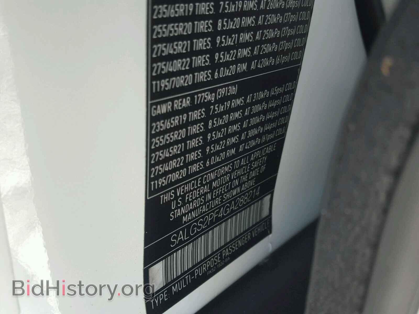 2016 LAND ROVER RANGEROVER - VIN: SALGS2PF4GA288214 - Фото 10