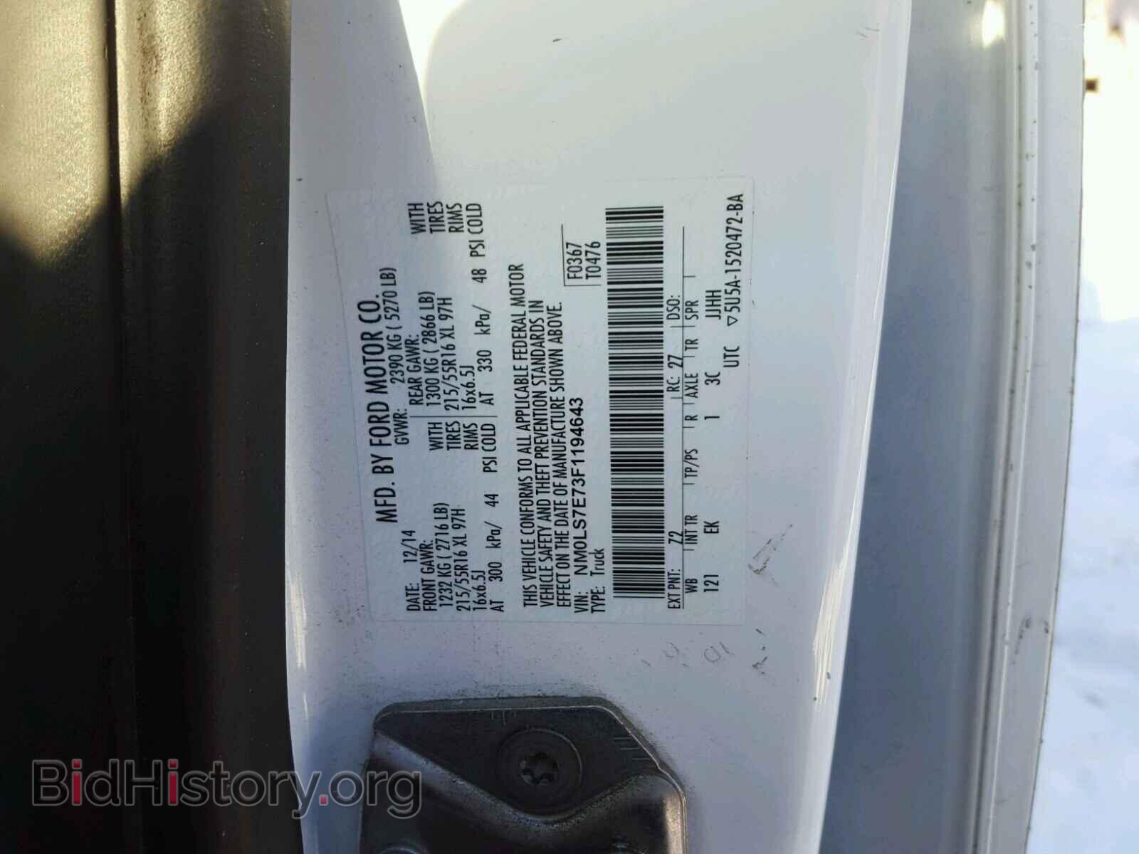 2015 FORD TRANSIT CO - VIN: NM0LS7E73F1194643 - Фото 10
