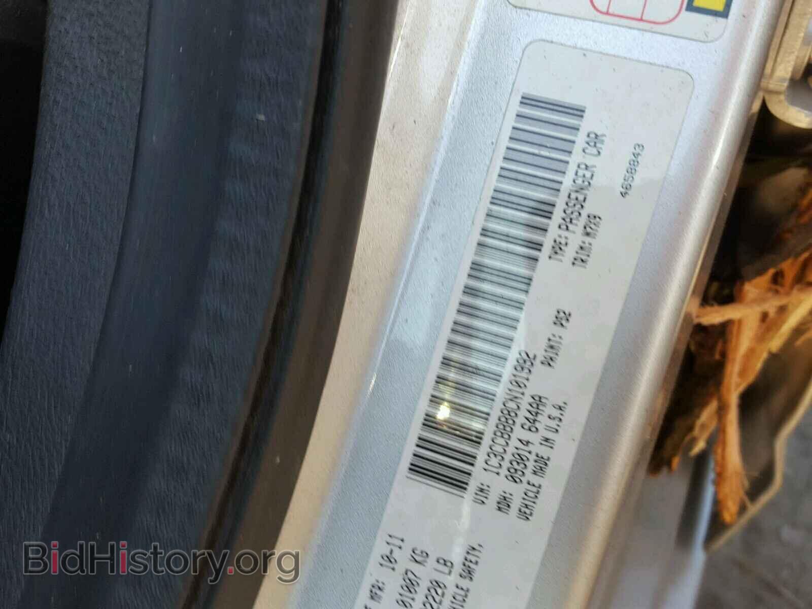 2012 CHRYSLER 200 - VIN: 1C3CCBBB8CN101992 - Фото 10