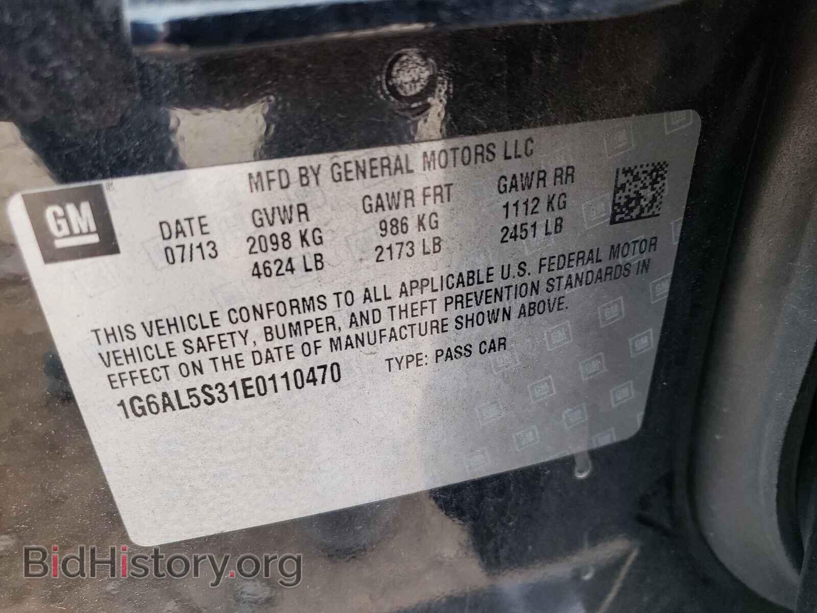 2014 CADILLAC ATS - VIN: 1G6AL5S31E0110470 - Фото 10