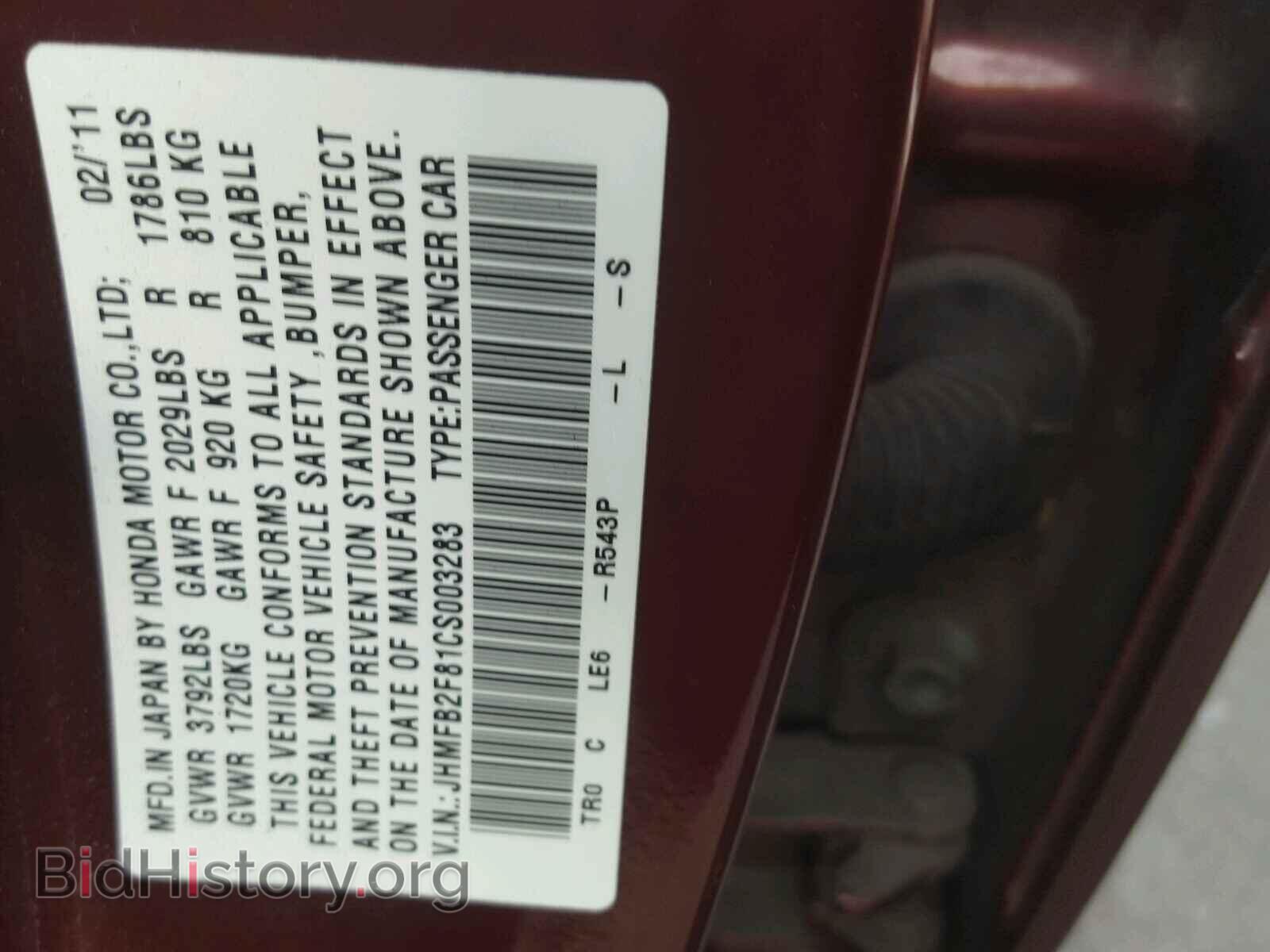 2012 HONDA CIVIC - VIN: JHMFB2F81CS003283 - Фото 10