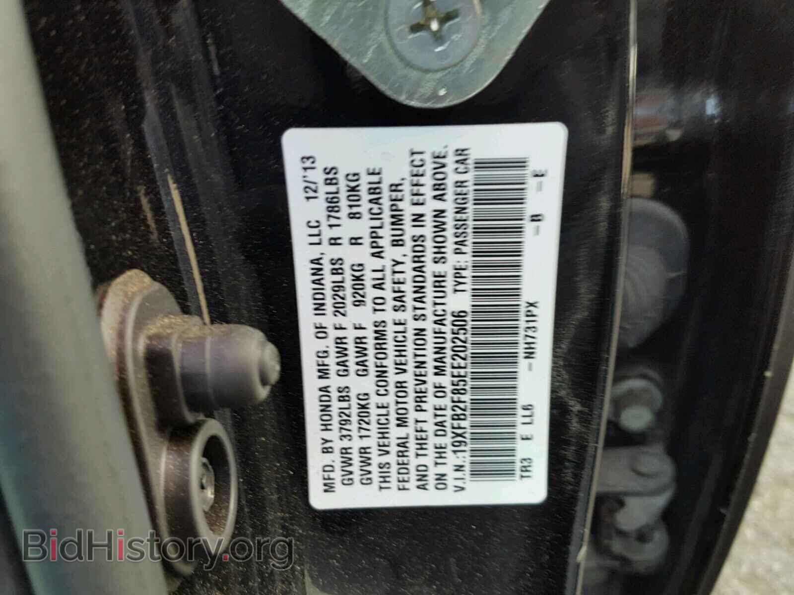 2014 HONDA CIVIC - VIN: 19XFB2F85EE202506 - Фото 10