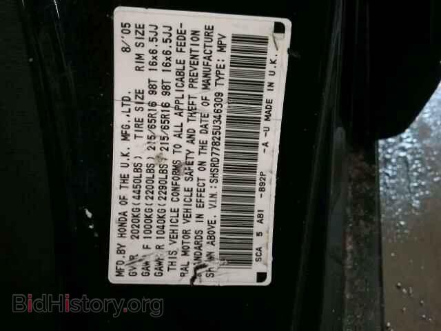2005 HONDA CRV - VIN: SHSRD77825U346309 - Фото 10