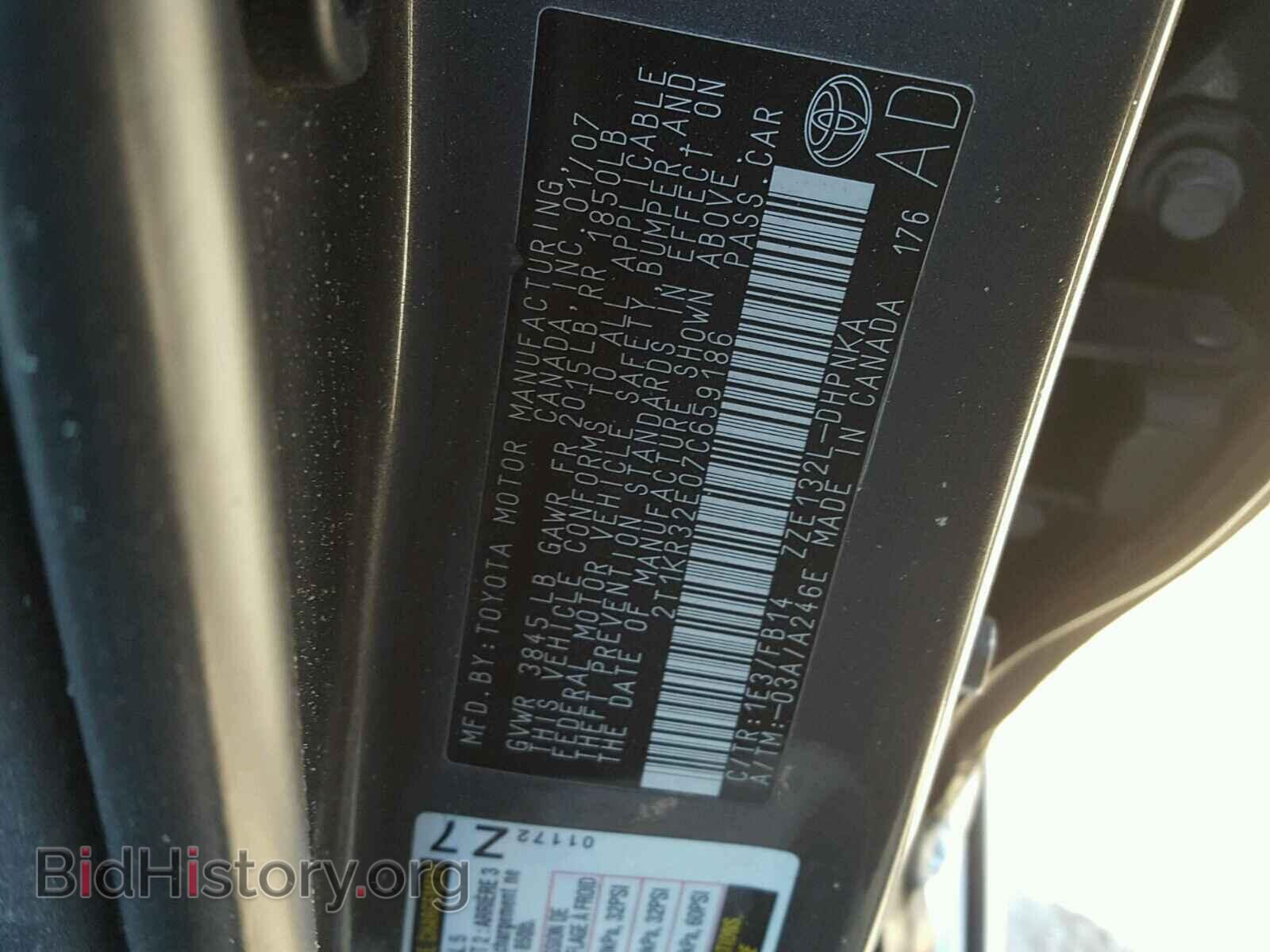 2007 TOYOTA COROLLA - VIN: 2T1KR32E07C659186 - Фото 10