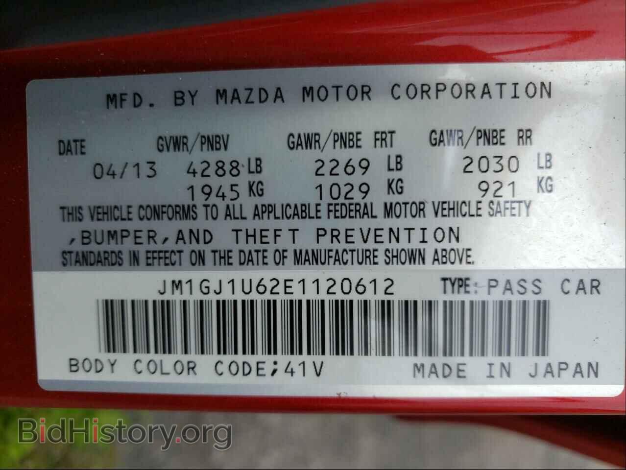 2014 MAZDA 6 - VIN: JM1GJ1U62E1120612 - Фото 10