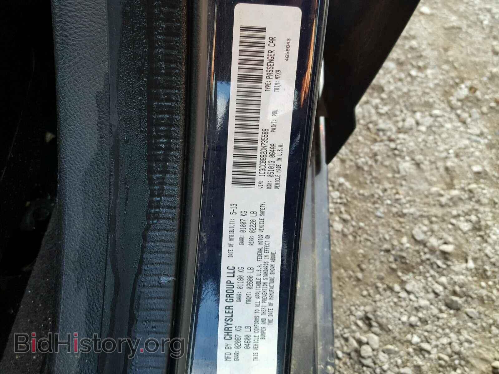 2013 CHRYSLER 200 - VIN: 1C3CCBBB2DN735588 - Фото 10