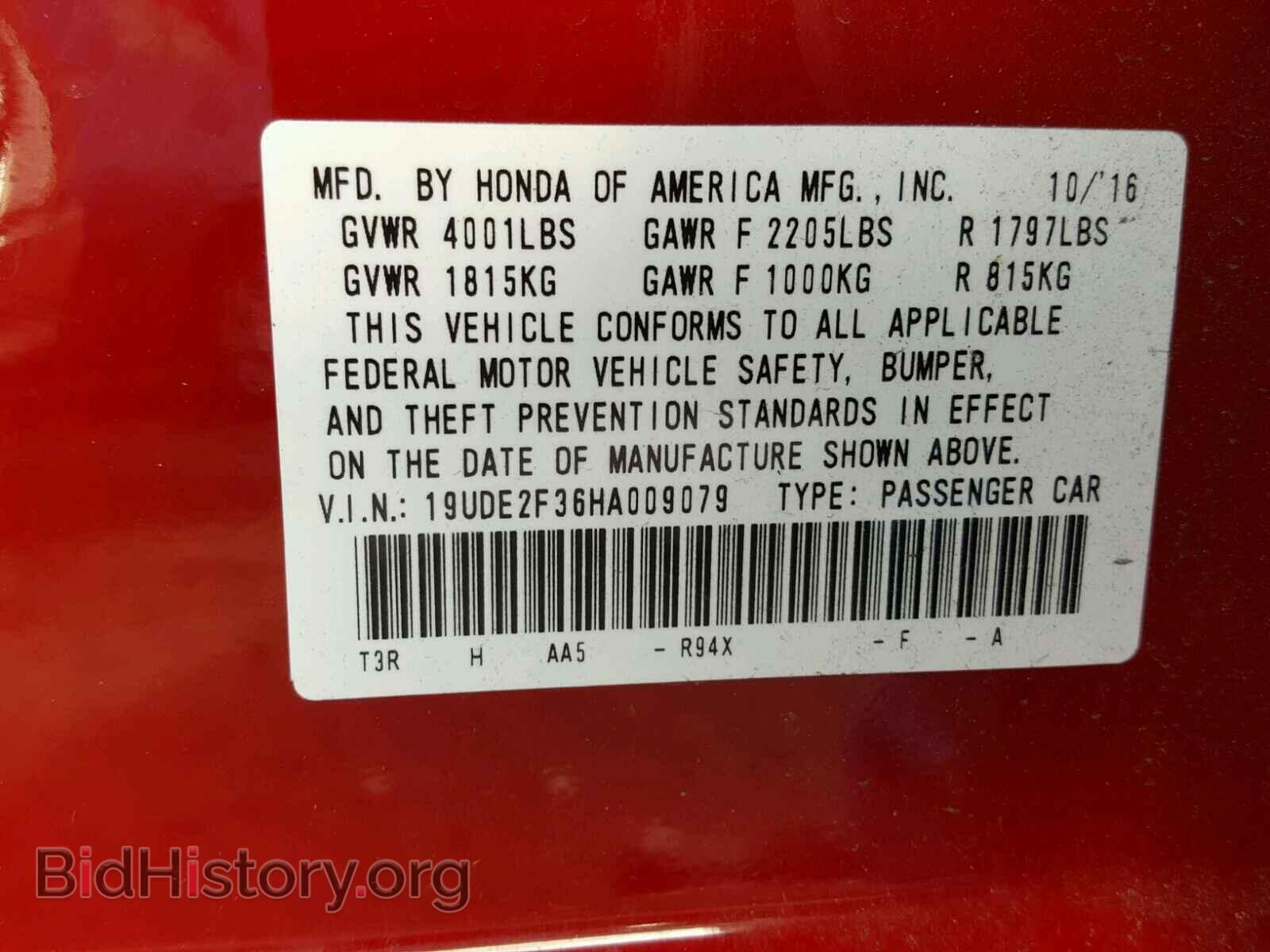 2017 ACURA ILX - VIN: 19UDE2F36HA009079 - Фото 10