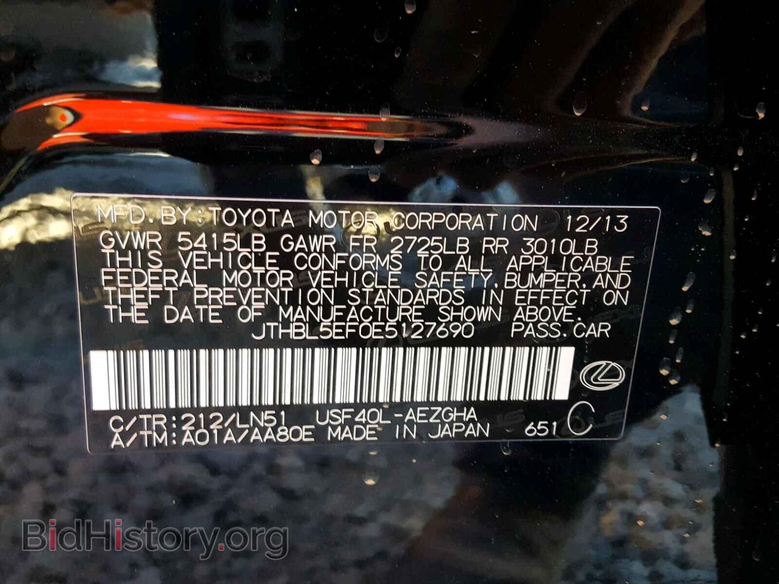 2014 LEXUS LS460 - VIN: JTHBL5EF0E5127690 - Фото 10
