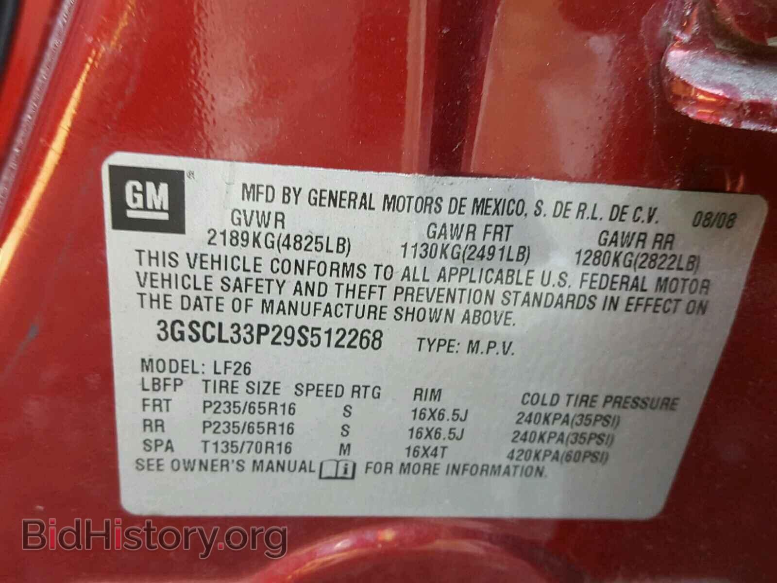 2009 SATURN VUE - VIN: 3GSCL33P29S512268 - Фото 10