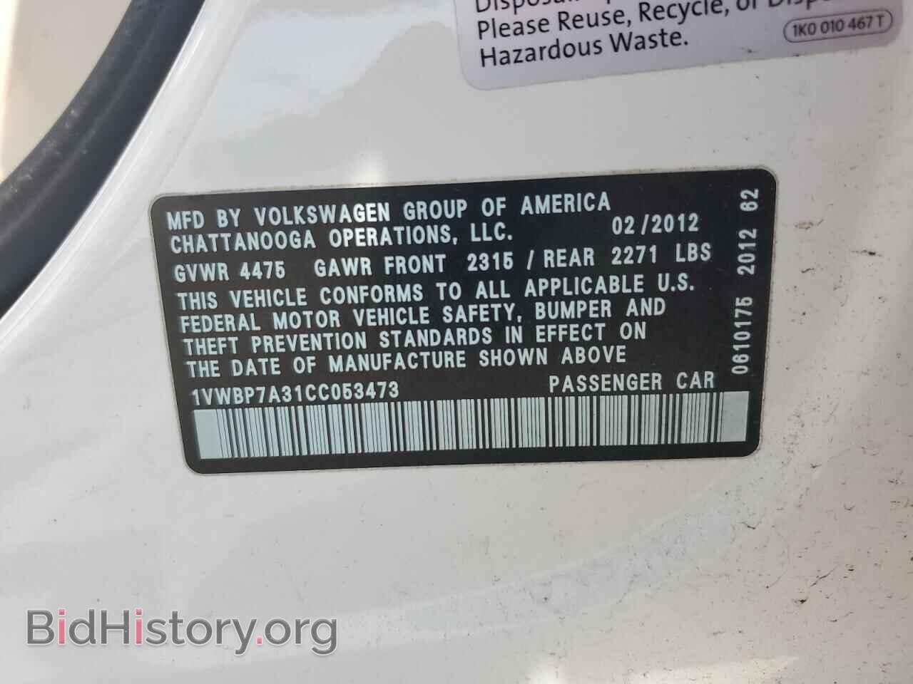 2012 VOLKSWAGEN PASSAT - VIN: 1VWBP7A31CC053473 - Photo 12