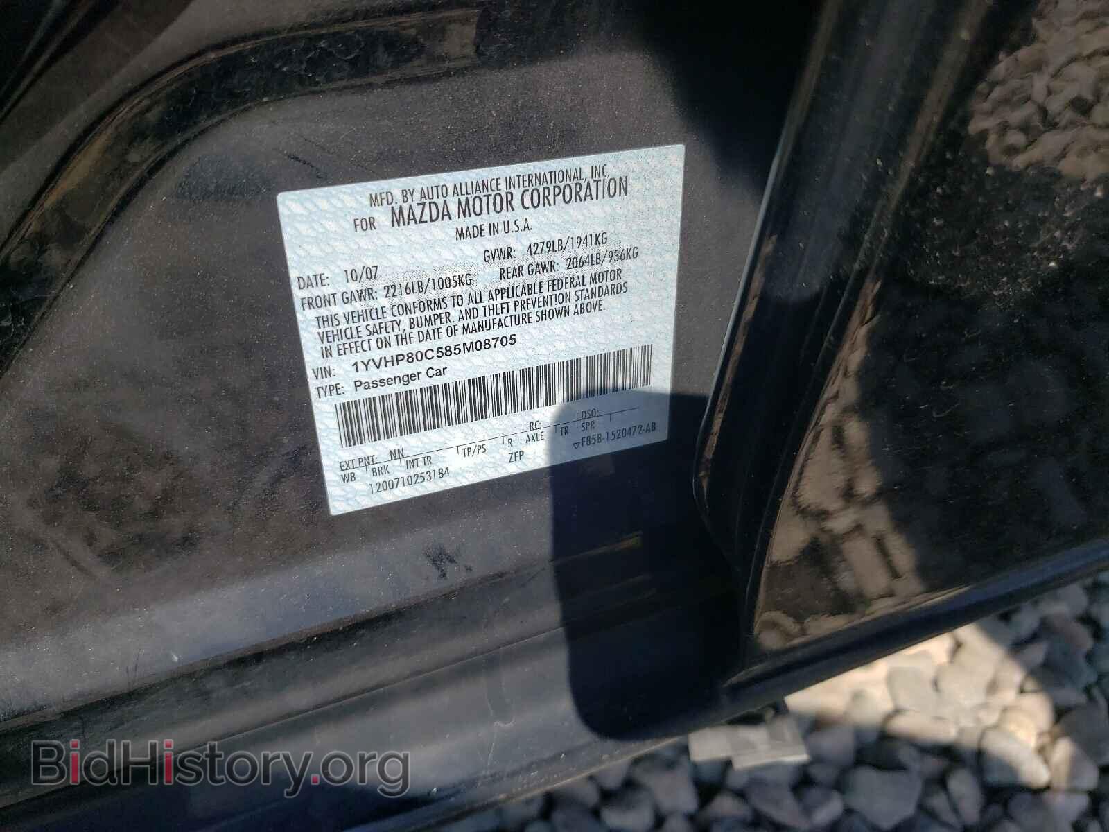 2008 MAZDA 6 - VIN: 1YVHP80C585M08705 - Фото 10