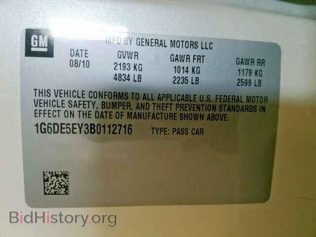 2011 CADILLAC CTS - VIN: 1G6DE5EY3B0112716 - Фото 10