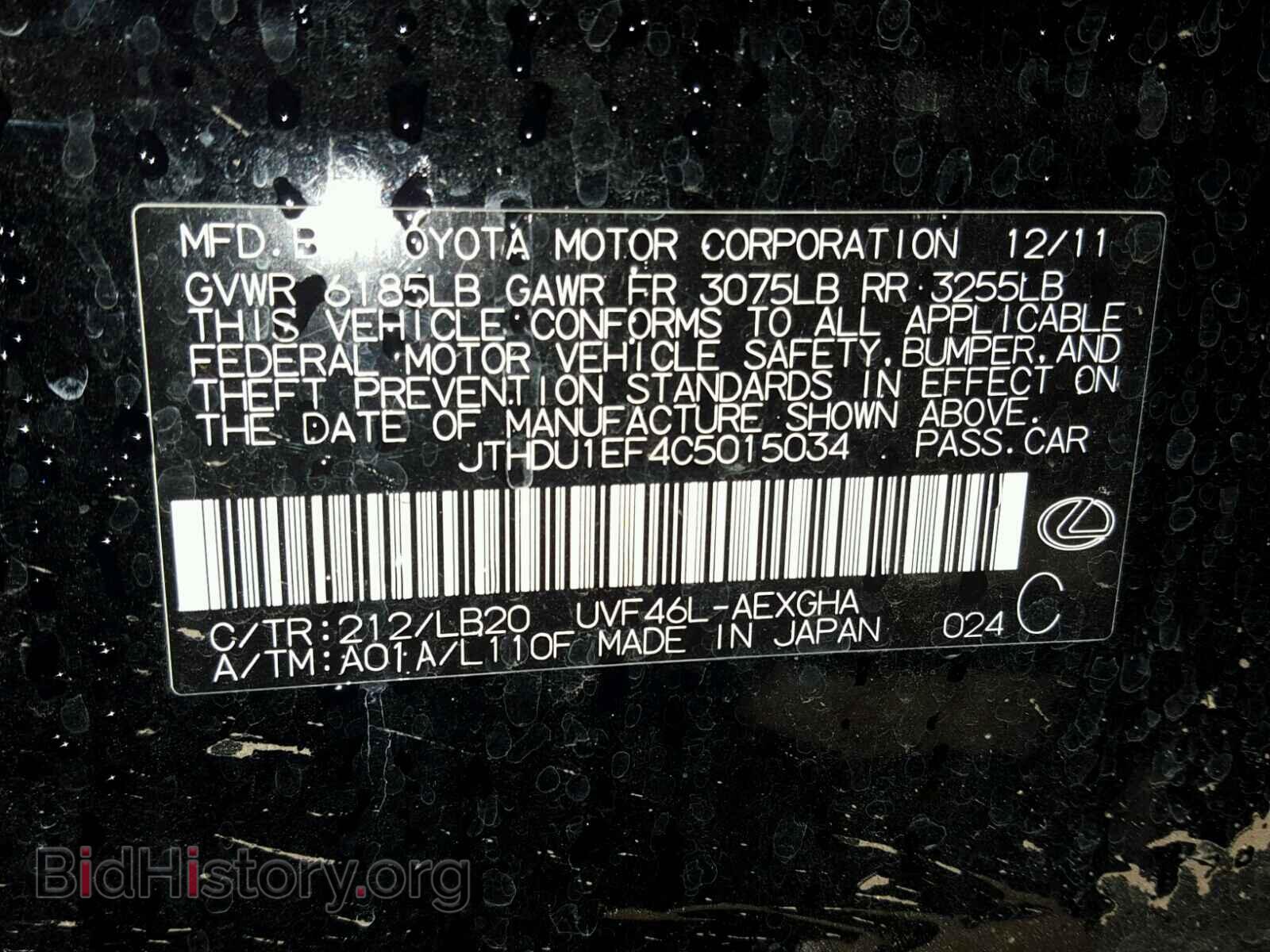 2012 LEXUS LS600 - VIN: JTHDU1EF4C5015034 - Фото 10