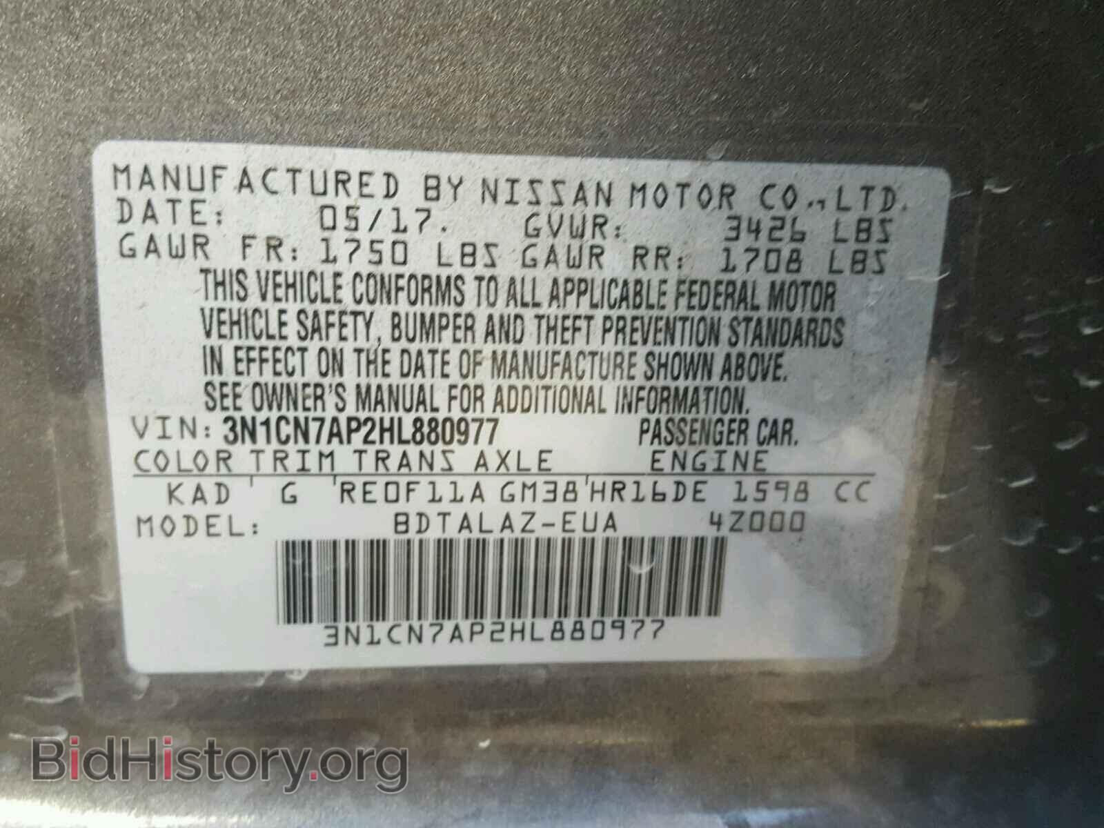 2017 NISSAN VERSA - VIN: 3N1CN7AP2HL880977 - Фото 10