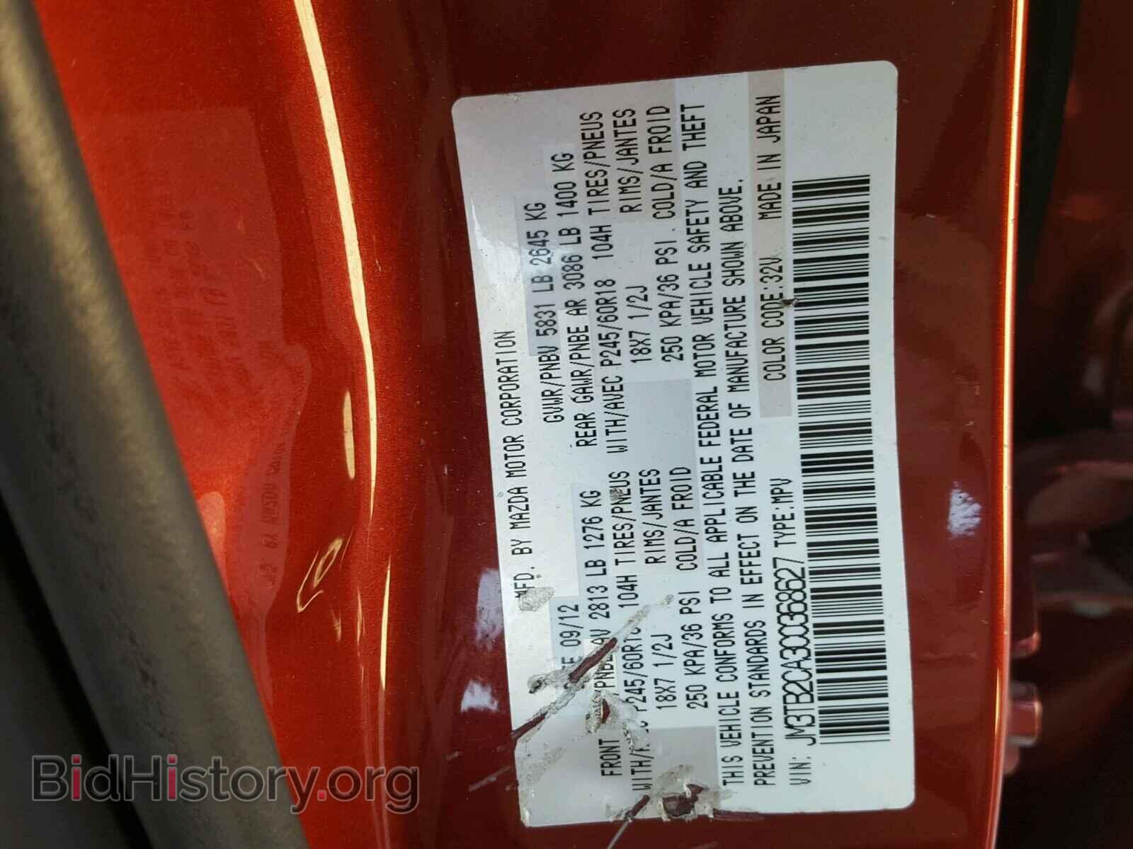 2012 MAZDA CX-9 - VIN: JM3TB2CA3C0368627 - Фото 10