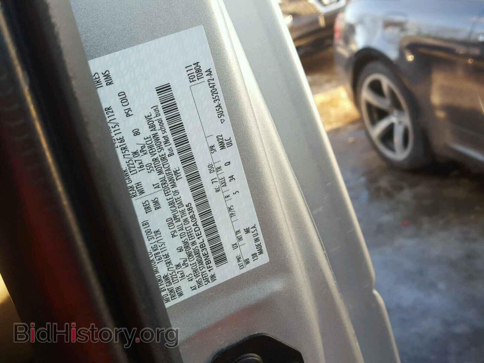 2014 FORD ECONOLINE - VIN: 1FBNE3BL1EDA08385 - Фото 10