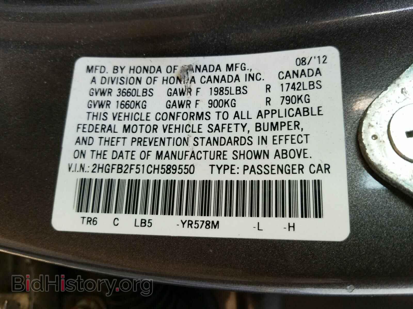 2012 HONDA CIVIC - VIN: 2HGFB2F51CH589550 - Фото 10