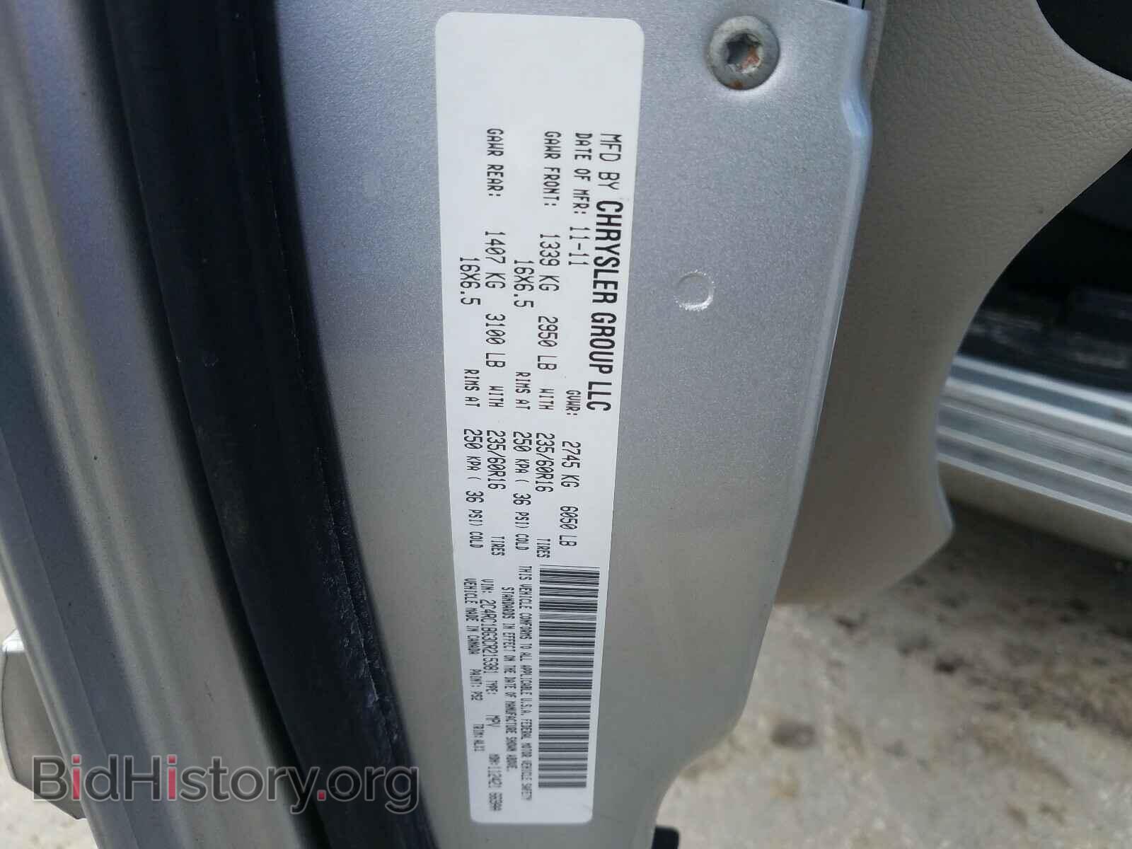 2012 CHRYSLER MINIVAN - VIN: 2C4RC1BG3CR215381 - Фото 10
