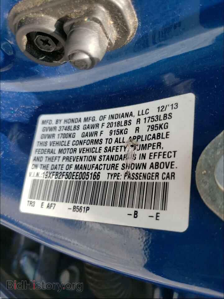 2014 HONDA CIVIC - VIN: 19XFB2F50EE005166 - Фото 10