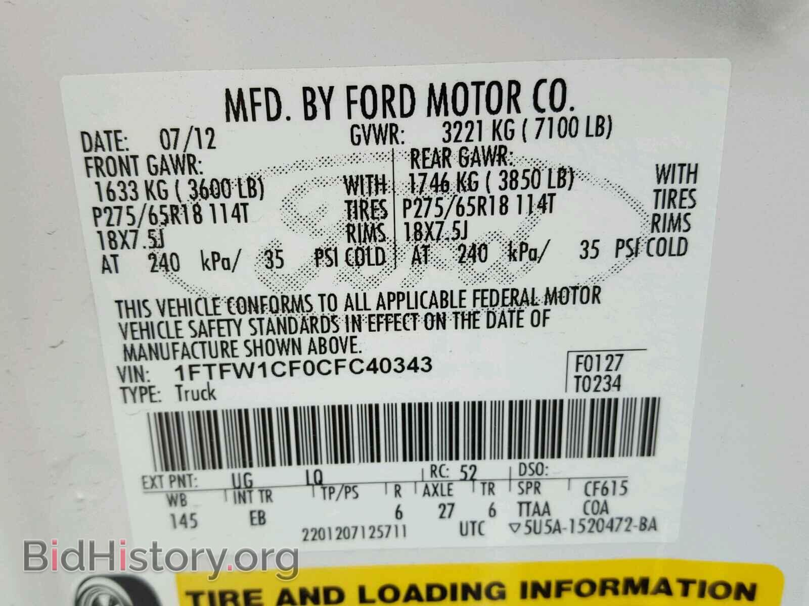 2012 FORD F150 - VIN: 1FTFW1CF0CFC40343 - Фото 10