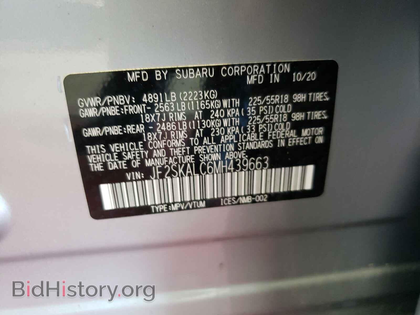 2021 SUBARU FORESTER - VIN: JF2SKALC6MH439663 - Фото 10