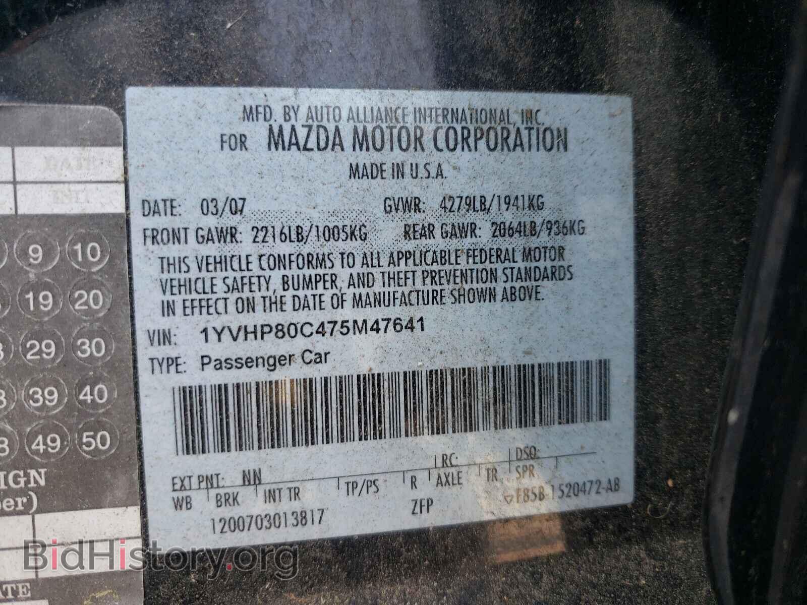 2007 MAZDA 6 - VIN: 1YVHP80C475M47641 - Фото 10