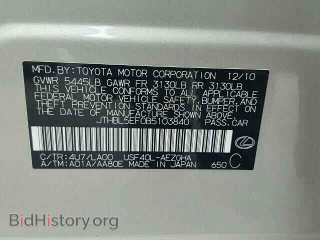 2011 LEXUS LS460 - VIN: JTHBL5EF0B5103840 - Photo 10
