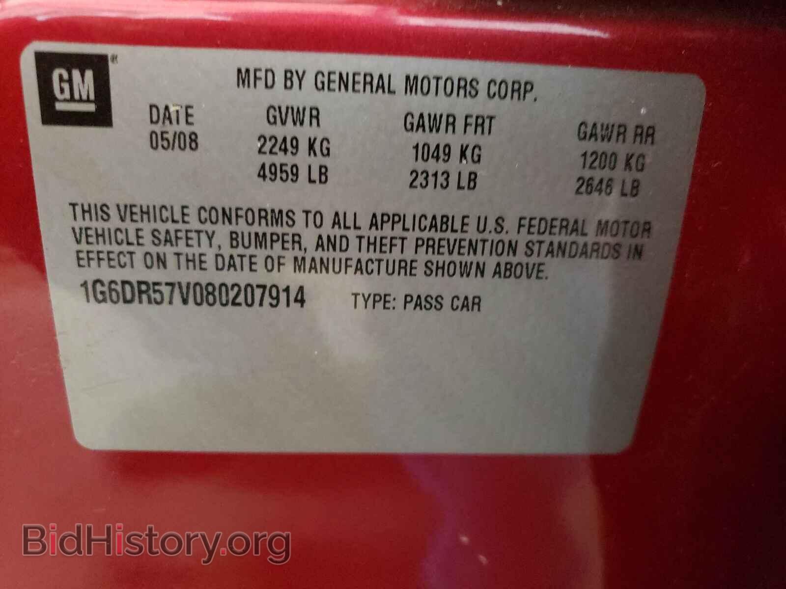 2008 CADILLAC CTS - VIN: 1G6DR57V080207914 - Фото 10