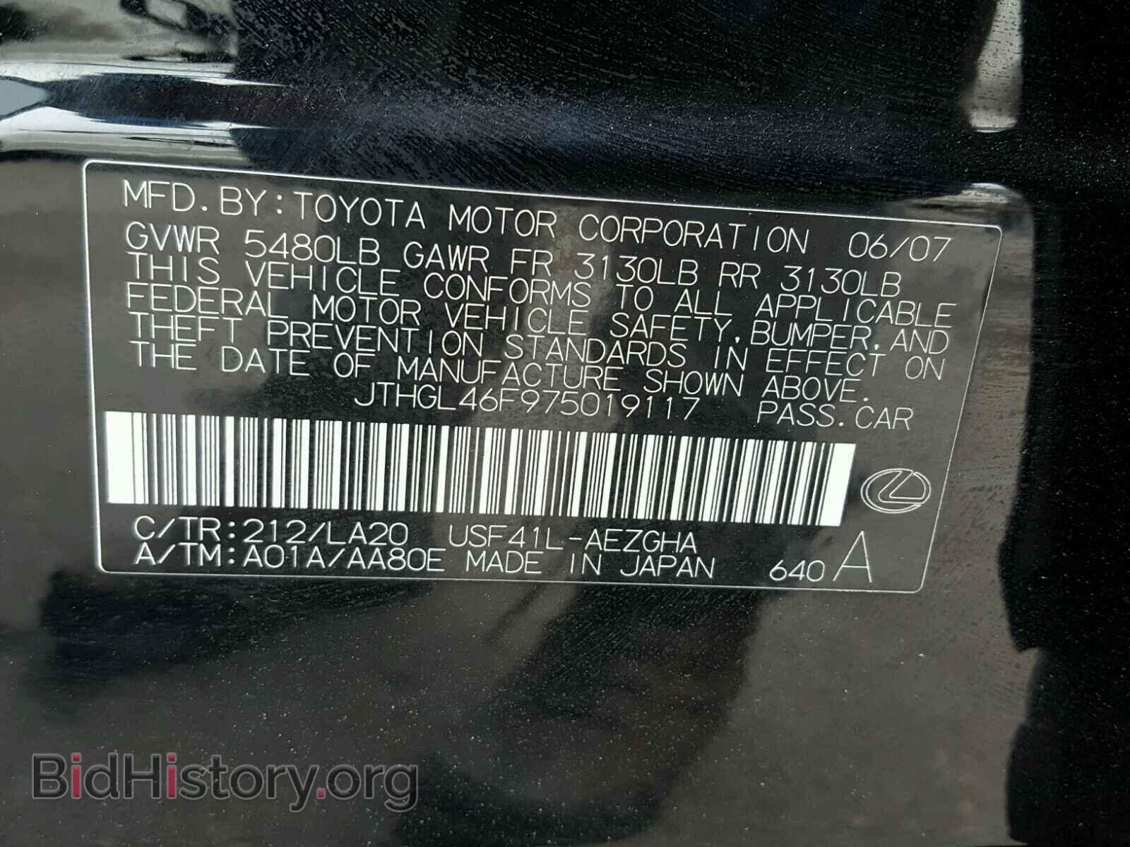 2007 LEXUS LS460 - VIN: JTHGL46F975019117 - Фото 10
