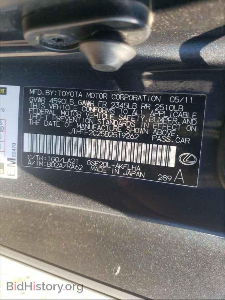 2011 LEXUS IS - VIN: JTHFF2C25B2519262 - Фото 10
