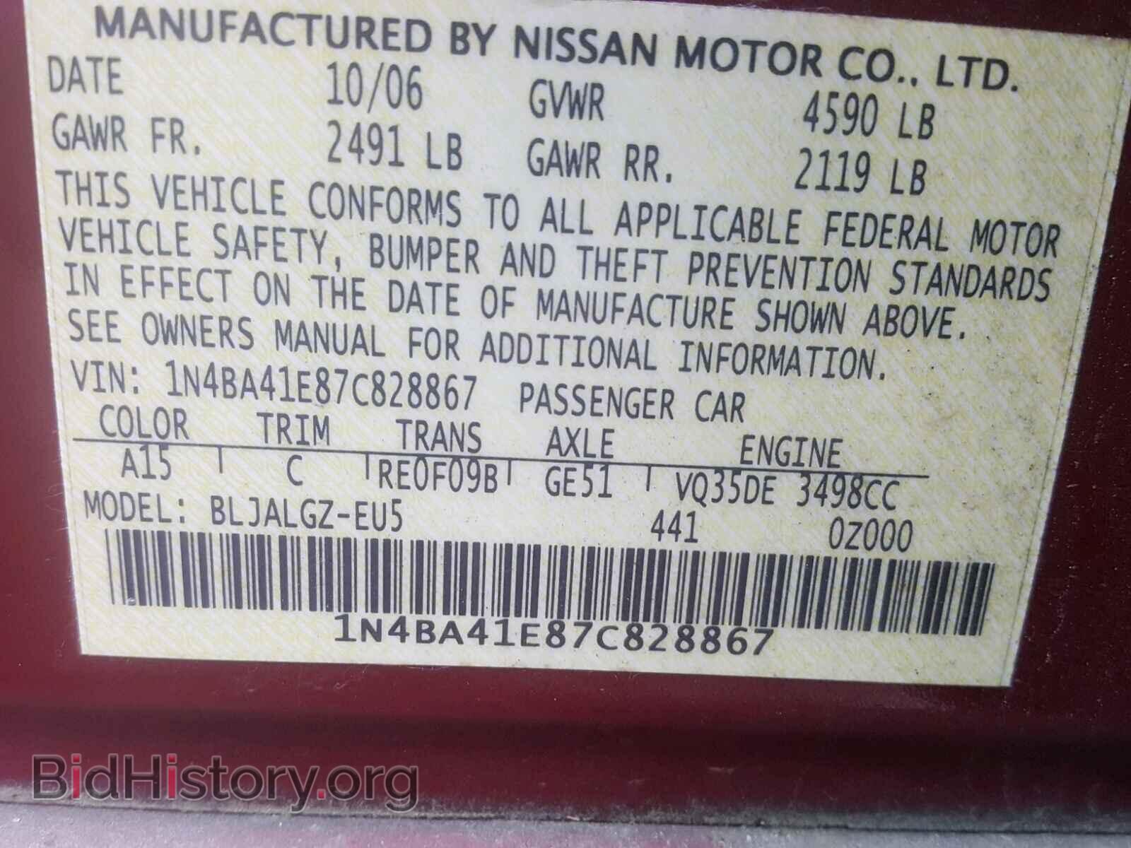 2007 NISSAN MAXIMA - VIN: 1N4BA41E87C828867 - Фото 10