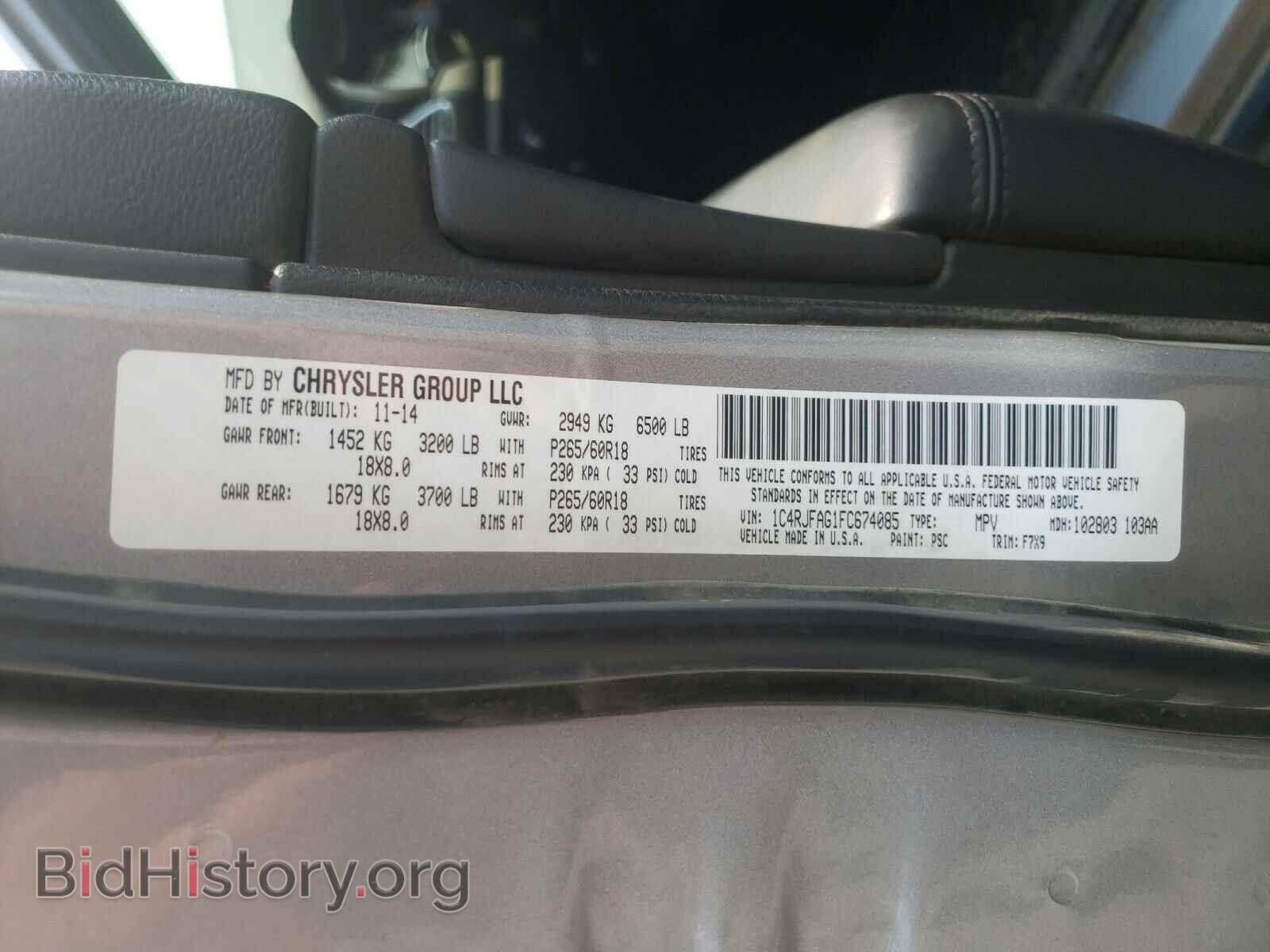 2015 JEEP CHEROKEE - VIN: 1C4RJFAG1FC674085 - Фото 10