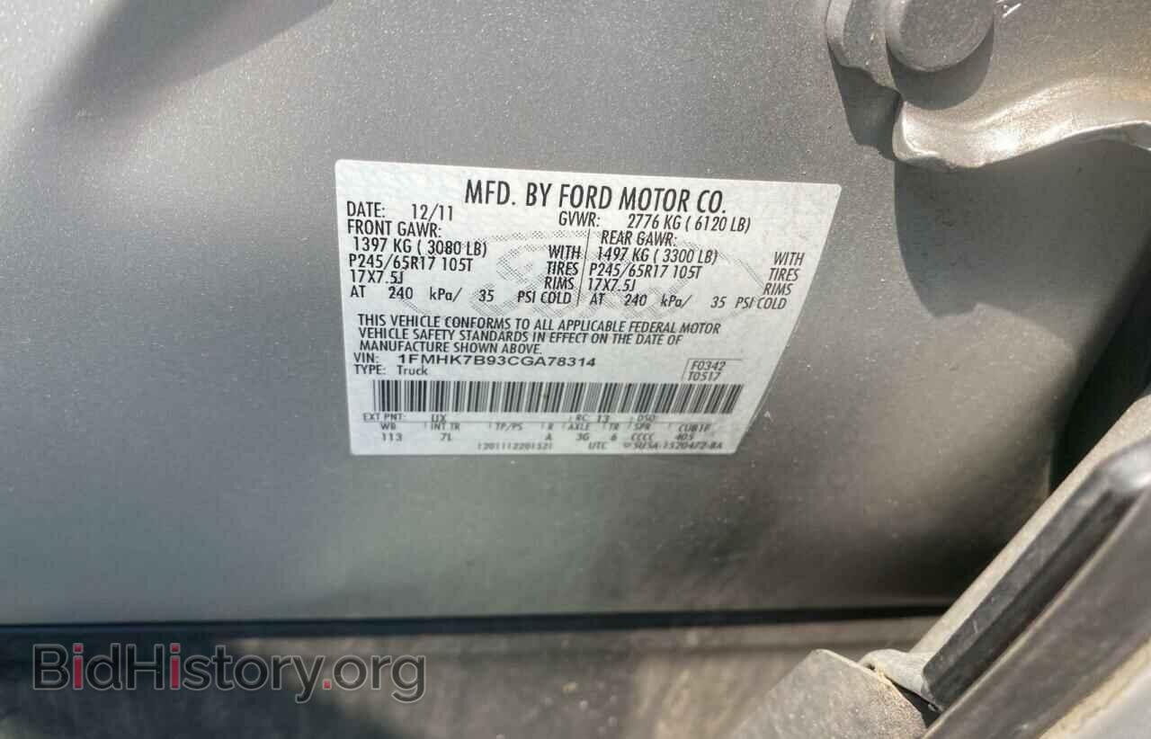 2012 FORD EXPLORER - VIN: 1FMHK7B93CGA78314 - Photo 10