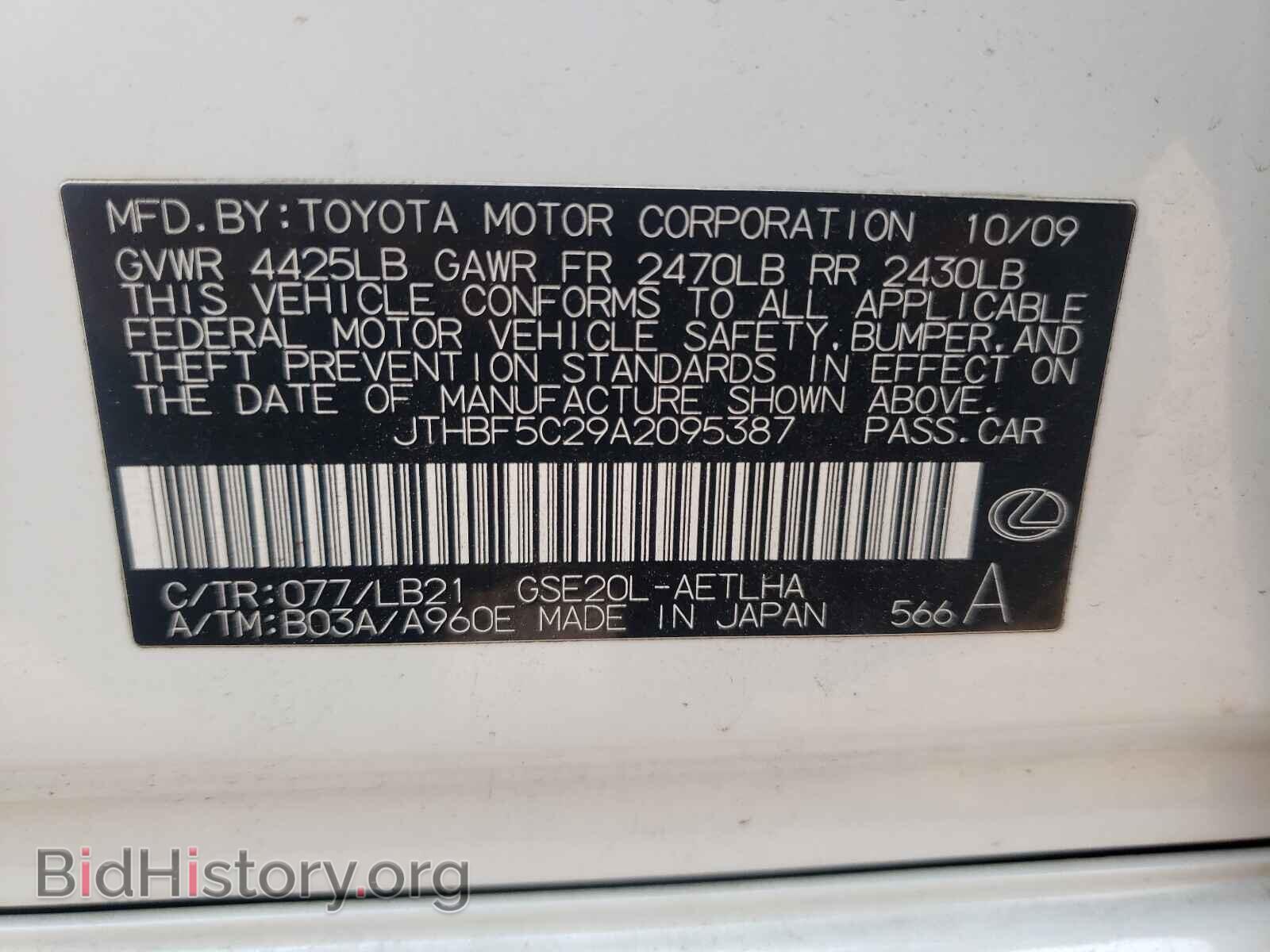 2010 LEXUS IS - VIN: JTHBF5C29A2095387 - Фото 10