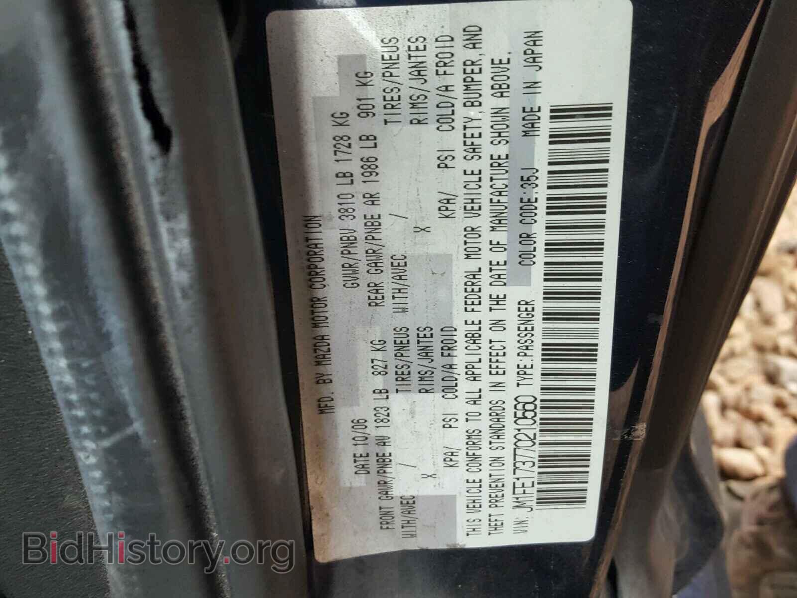 2007 MAZDA RX8 - VIN: JM1FE173770210560 - Фото 10
