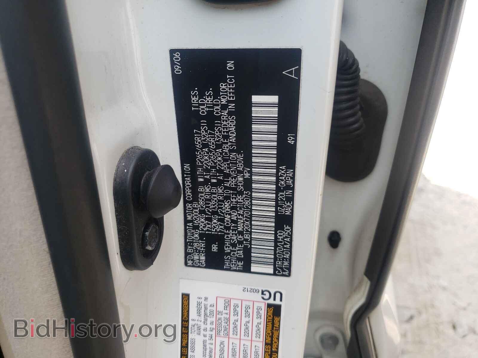 2007 LEXUS GX - VIN: JTJBT20X770128073 - Фото 10
